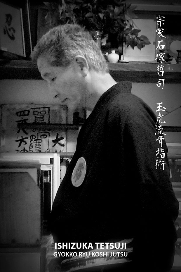 ishizuka tetsuji soke